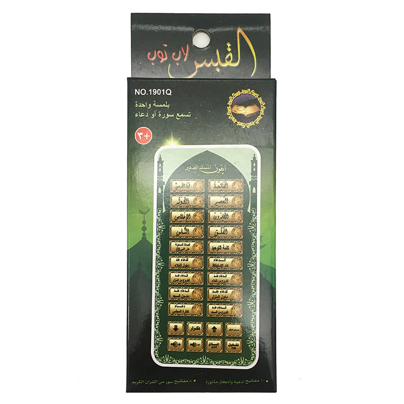 Arabic 18 chapter Al Quran Isl - огляд і ціна Kids Quran Toys